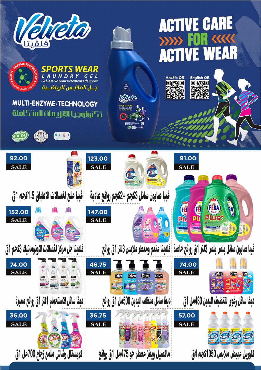 arafa-market offers from 6aug to 1aug 2025 عروض عرفة ماركت من 6 أغسطس حتى 1 أغسطس 2025 صفحة رقم 30